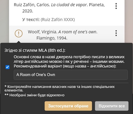 Аналізатор помилок регістру