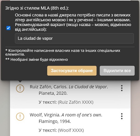 Аналізатор помилок регістру