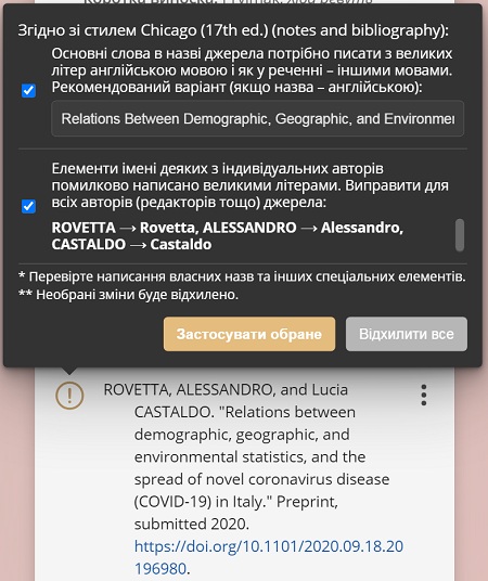 Аналізатор помилок регістру