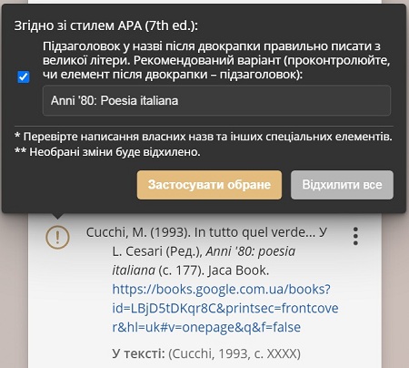 Аналізатор помилок регістру