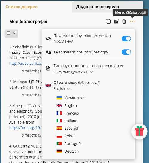 Вибір мови бібліографії