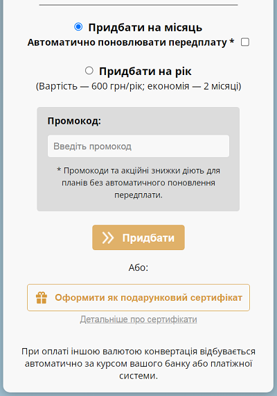 Подарункові сертифікати на бібліографії