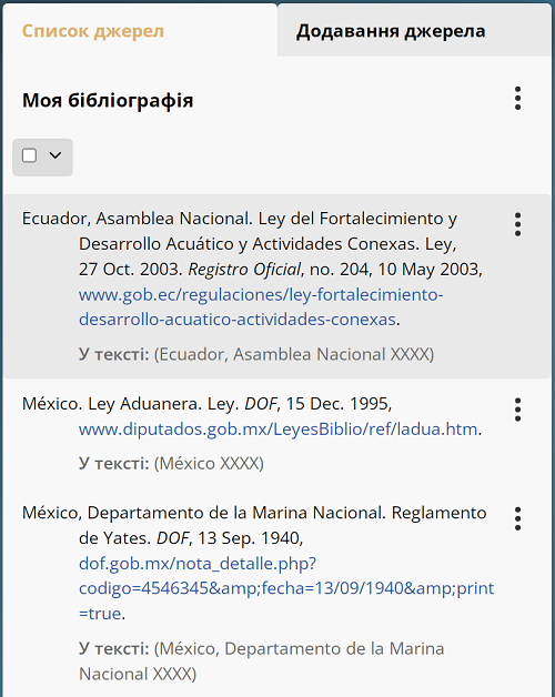 Бібліографічні посилання на закони Еквадору