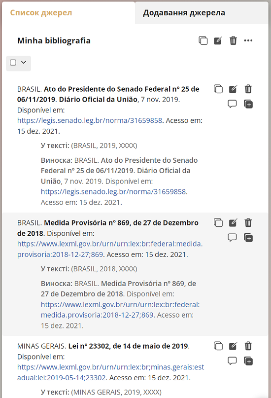 Бібліографічні посилання на закони Бразилії