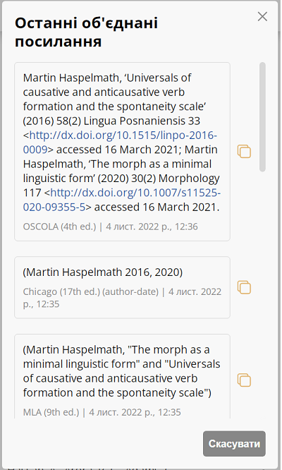 History of combined citations